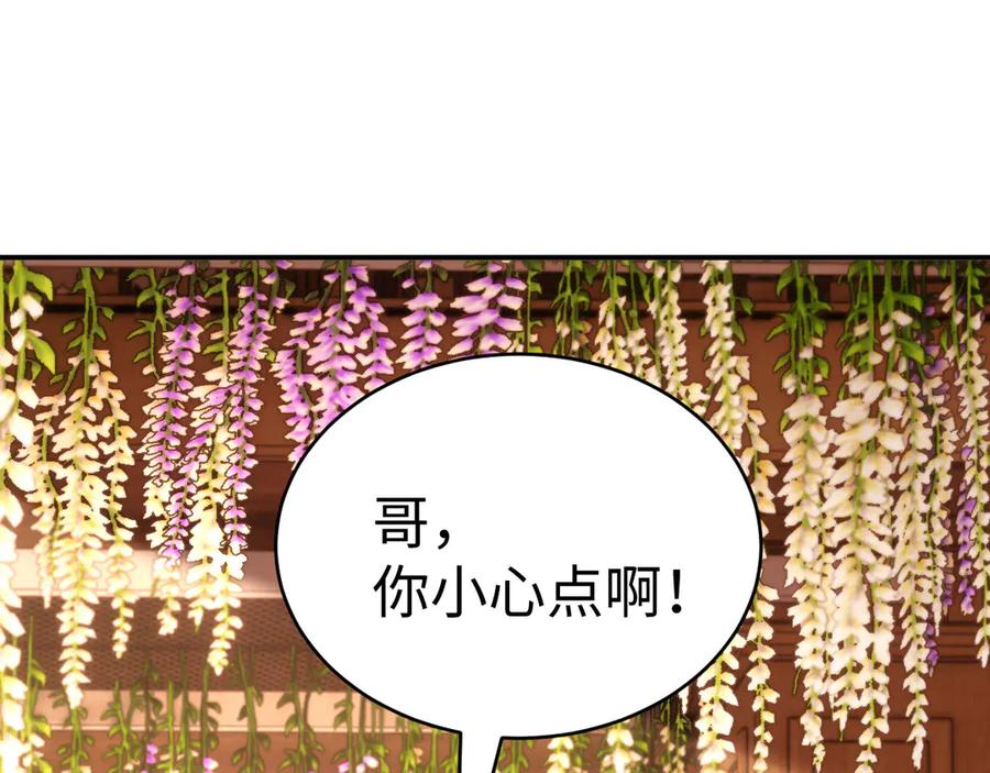 第104话 想要抱抱你 第42页