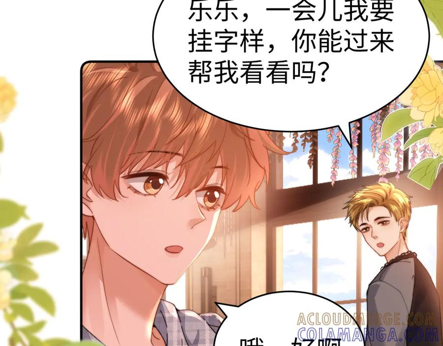 第104话 想要抱抱你 第45页