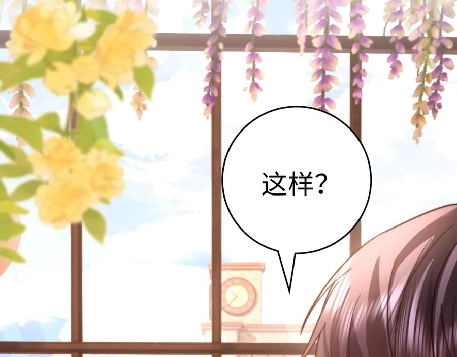 第104话 想要抱抱你 第47页