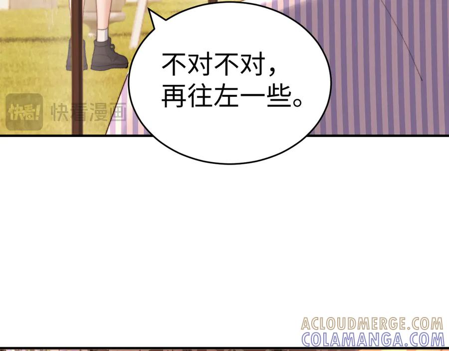 第104话 想要抱抱你 第49页