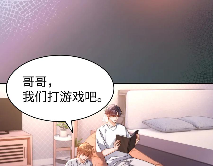 第104话 想要抱抱你 第59页