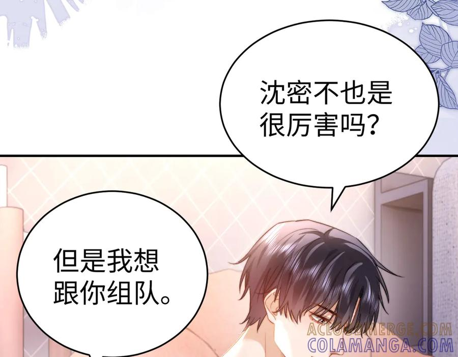 第104话 想要抱抱你 第61页