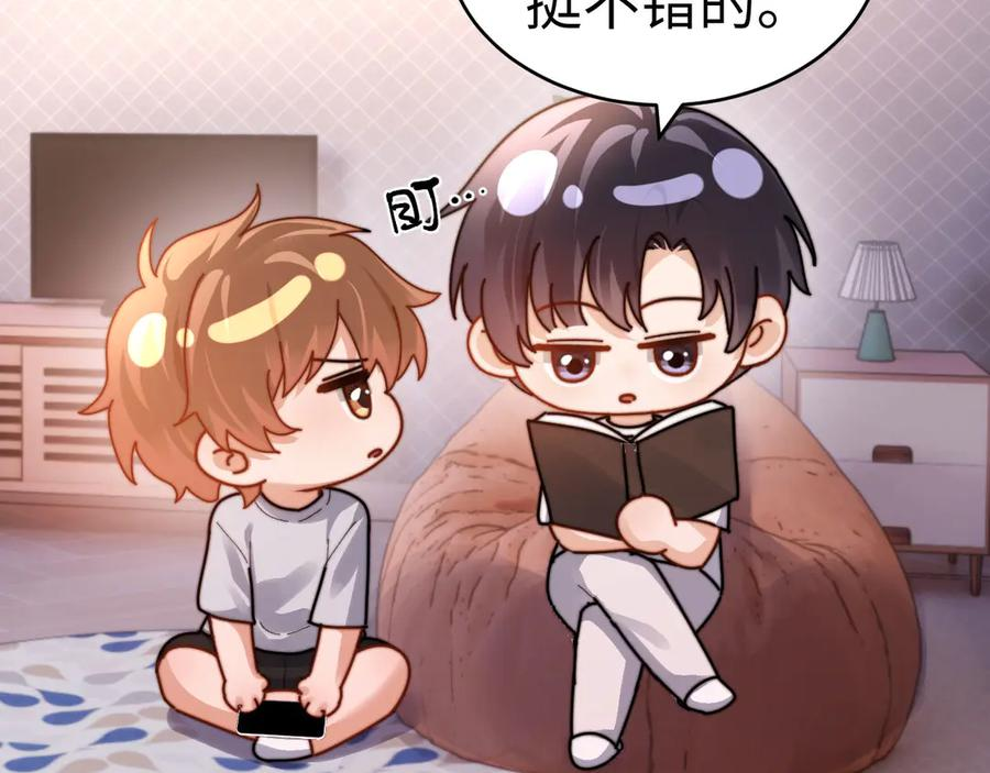 第104话 想要抱抱你 第66页