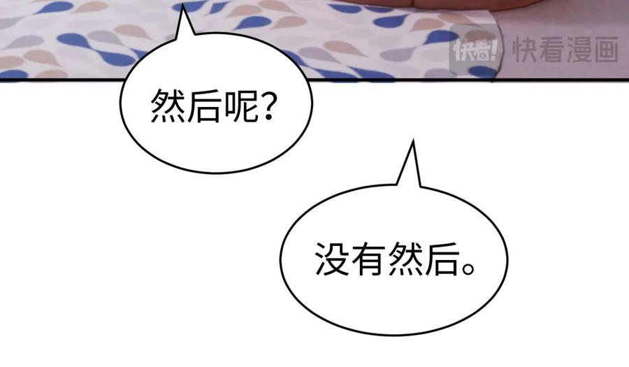 第104话 想要抱抱你 第67页