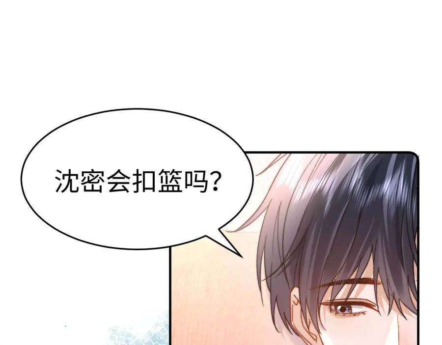 第104话 想要抱抱你 第68页