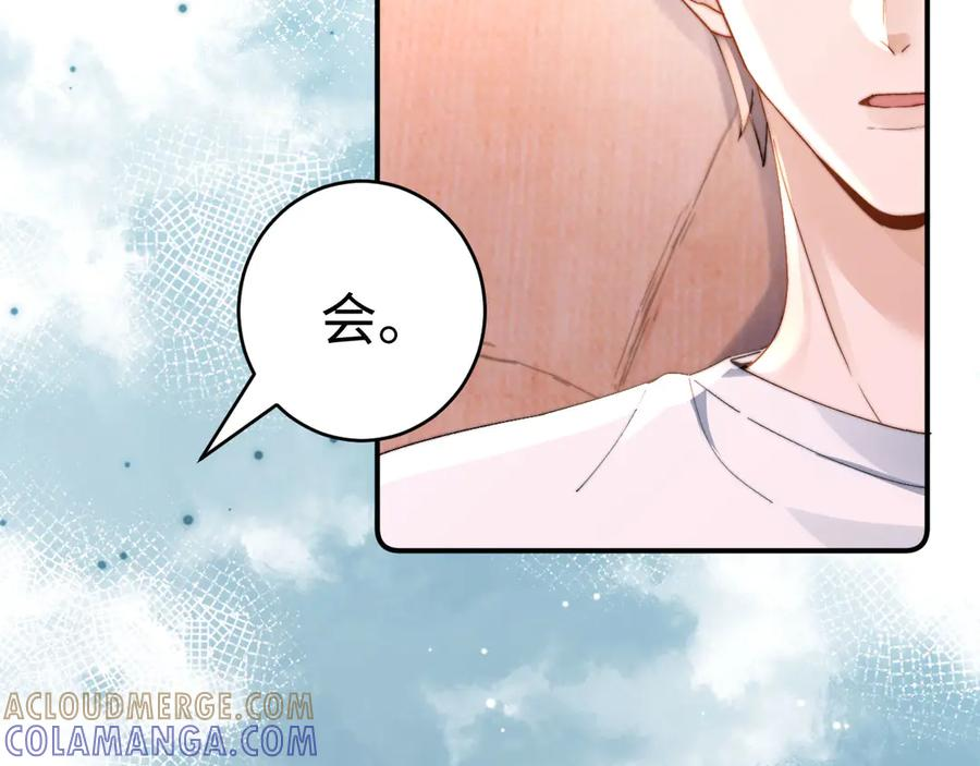 第104话 想要抱抱你 第69页