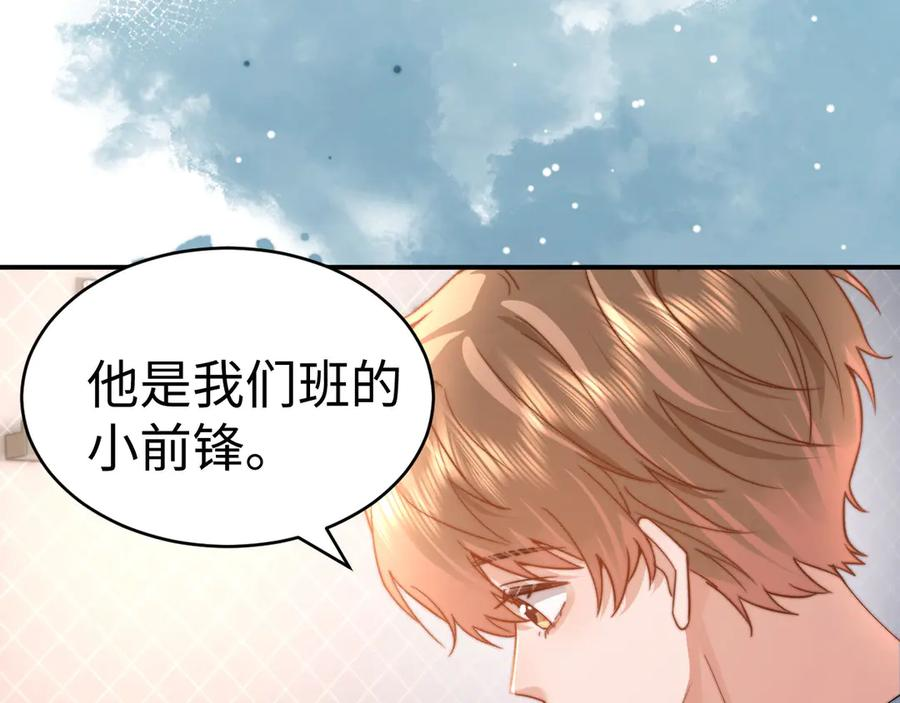 第104话 想要抱抱你 第70页