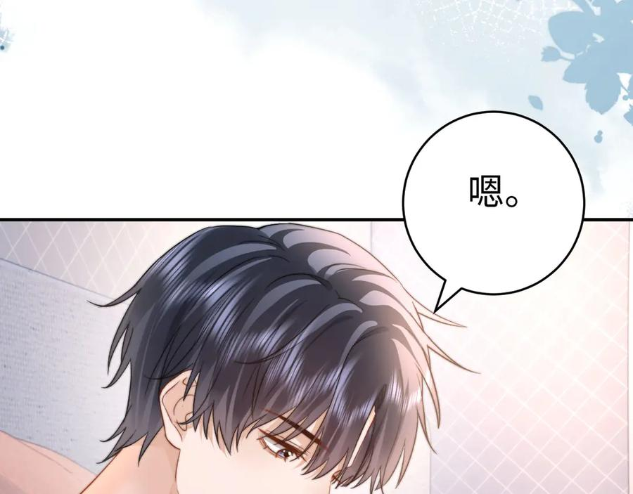 第104话 想要抱抱你 第72页
