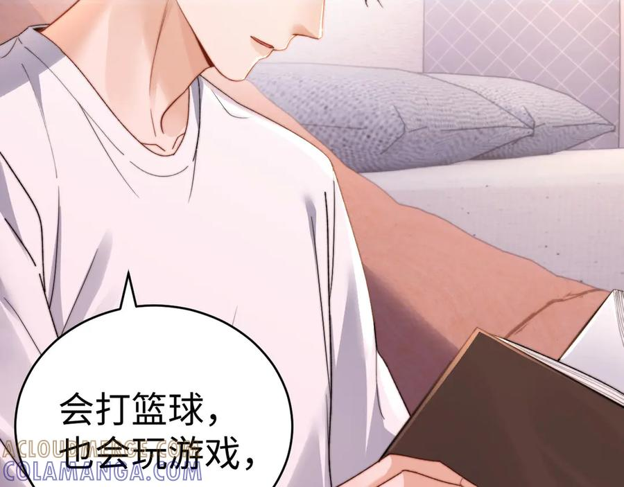 第104话 想要抱抱你 第73页