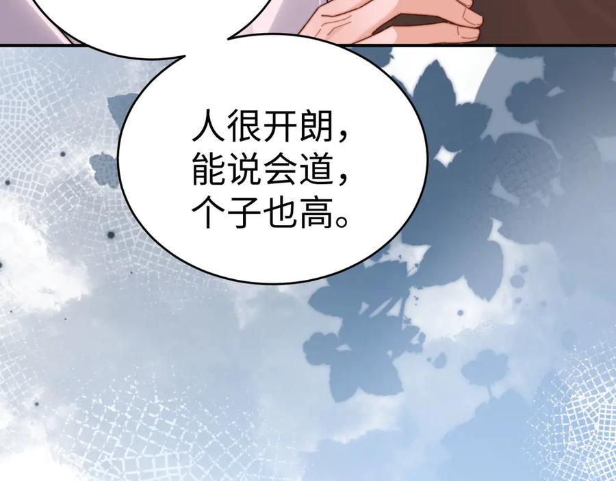 第104话 想要抱抱你 第74页