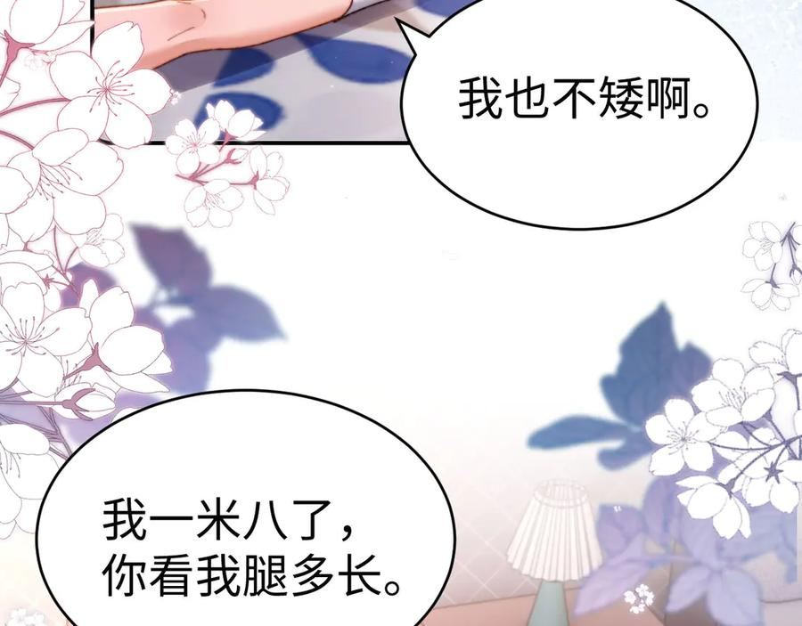 第104话 想要抱抱你 第76页
