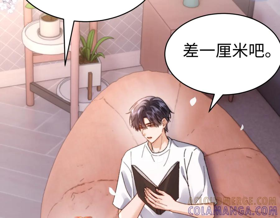 第104话 想要抱抱你 第77页