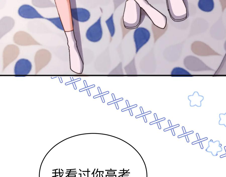 第104话 想要抱抱你 第79页