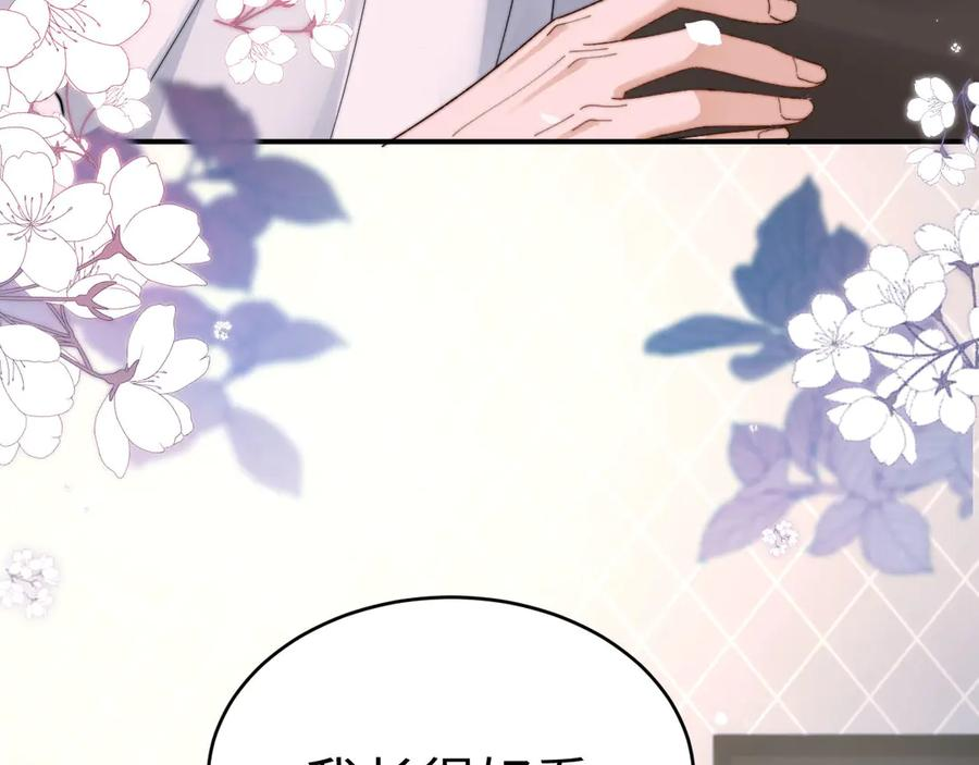 第104话 想要抱抱你 第86页