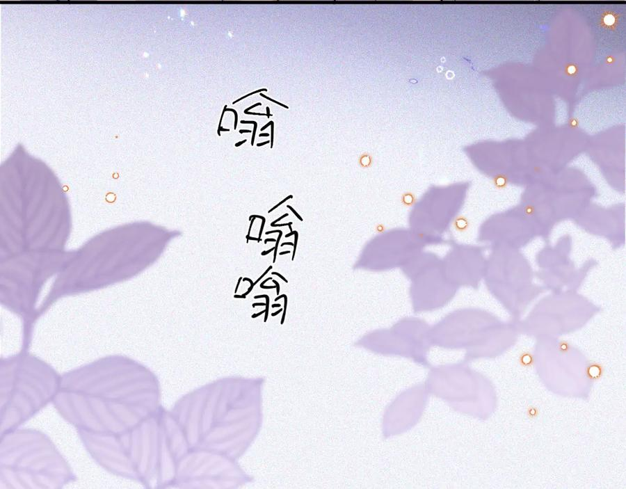 第104话 想要抱抱你 第95页