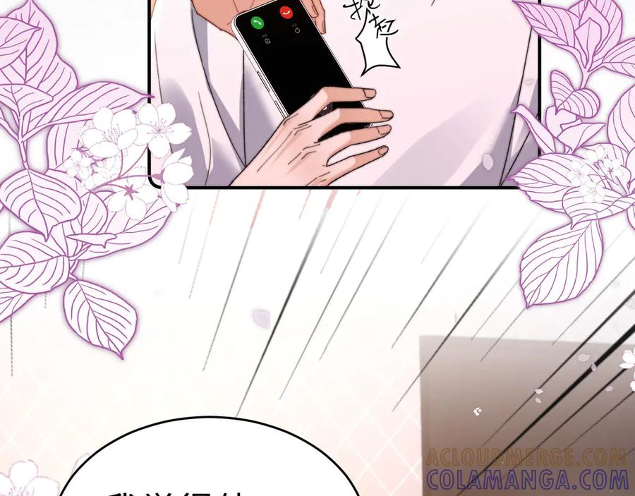 第104话 想要抱抱你 第97页
