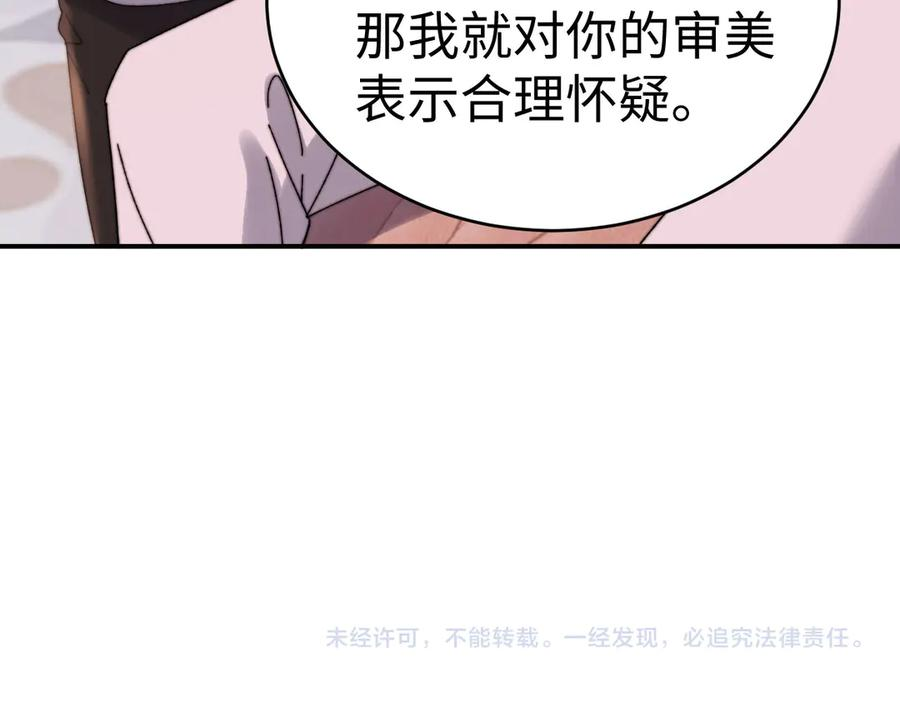 第104话 想要抱抱你 第100页