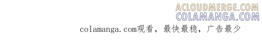 第104话 想要抱抱你 第101页