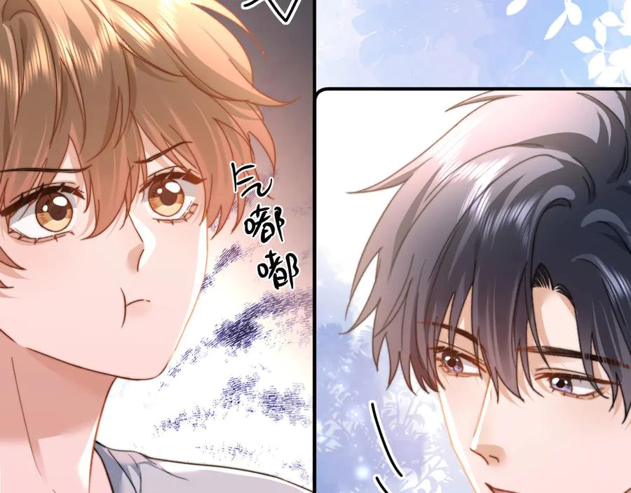 第105话 想你了 第2页