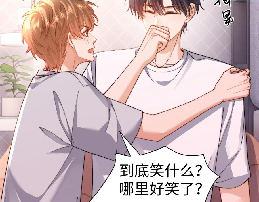 第105话 想你了 第6页