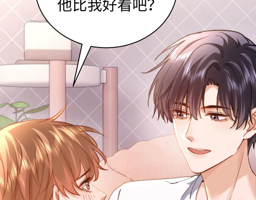 第105话 想你了 第8页