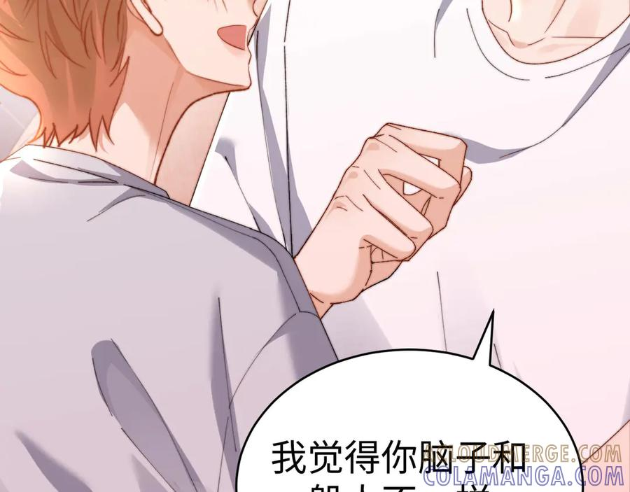 第105话 想你了 第9页