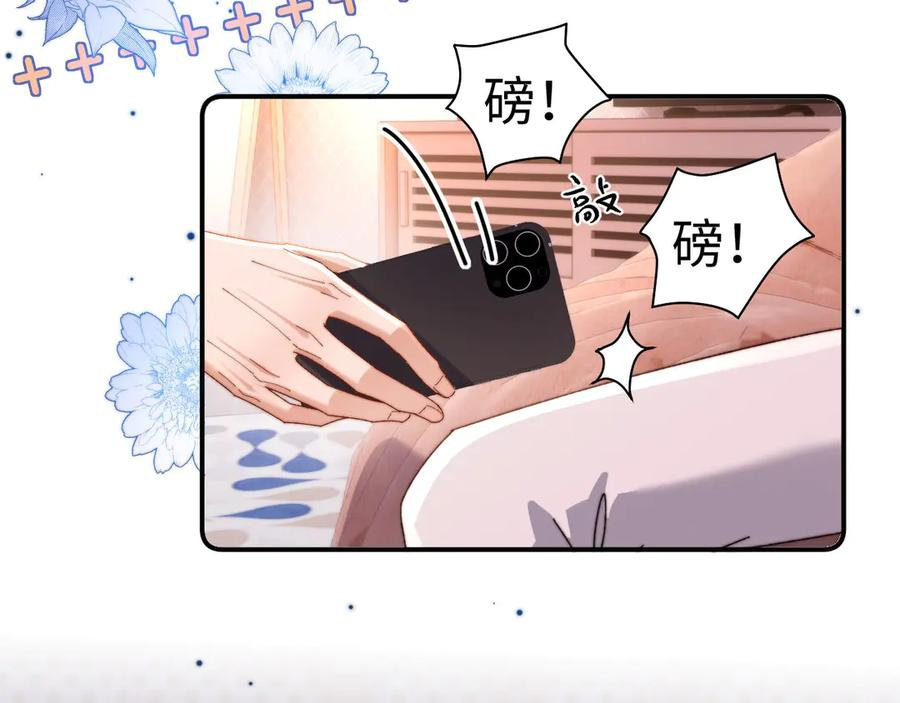 第105话 想你了 第12页