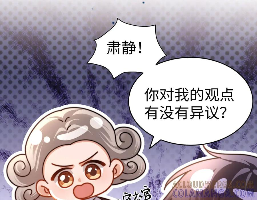 第105话 想你了 第13页