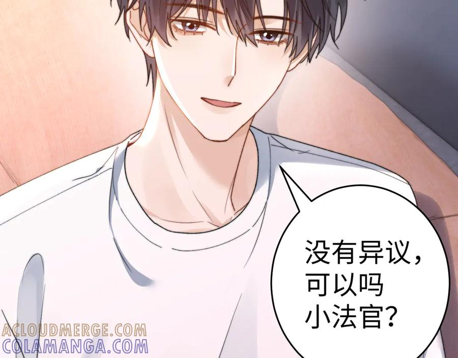 第105话 想你了 第17页