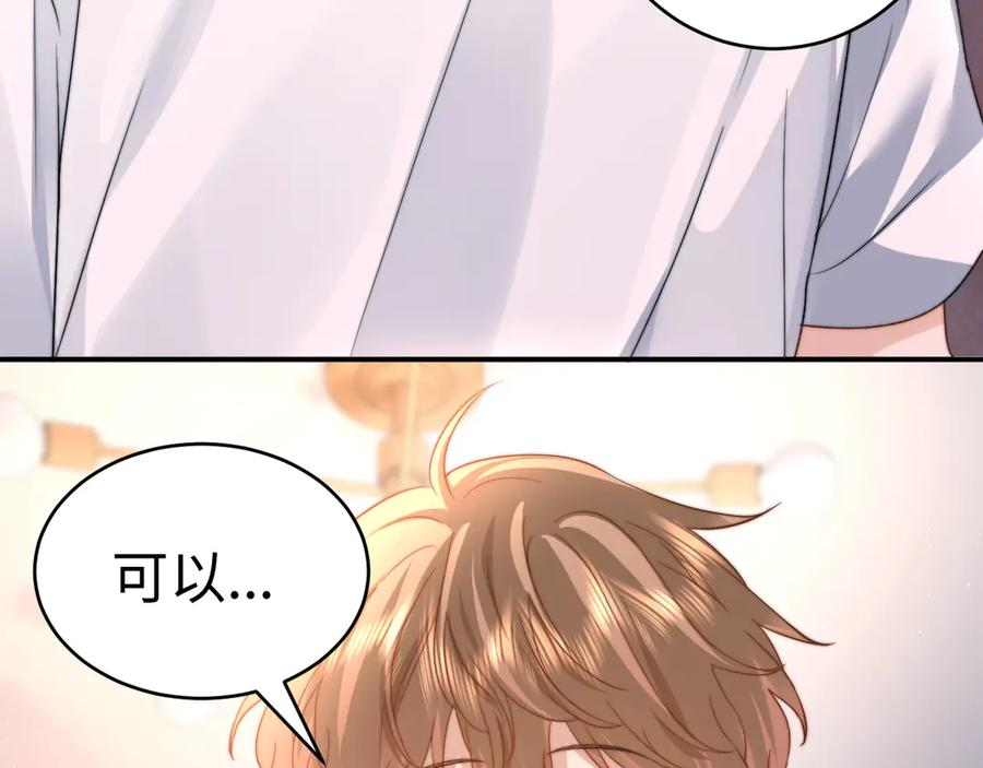 第105话 想你了 第18页