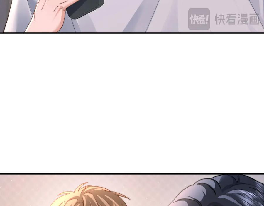 第105话 想你了 第20页