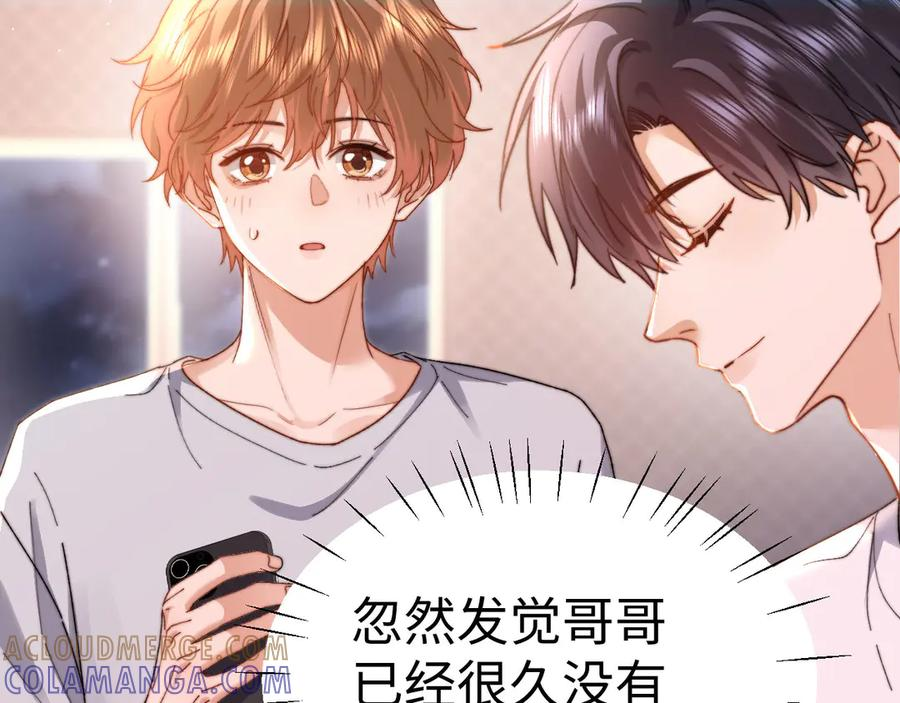 第105话 想你了 第21页