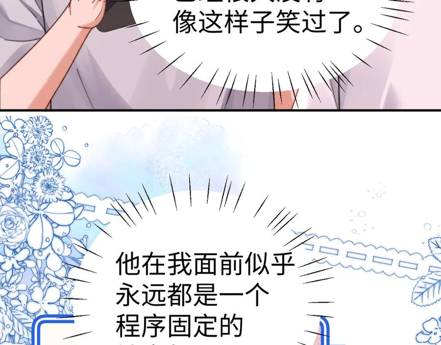 第105话 想你了 第22页