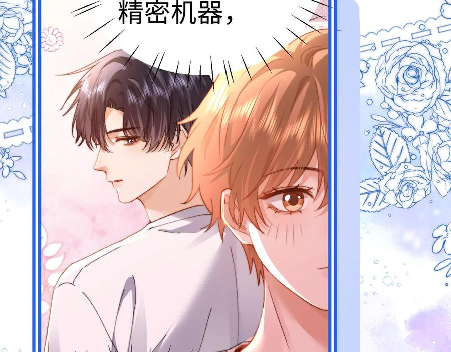 第105话 想你了 第23页