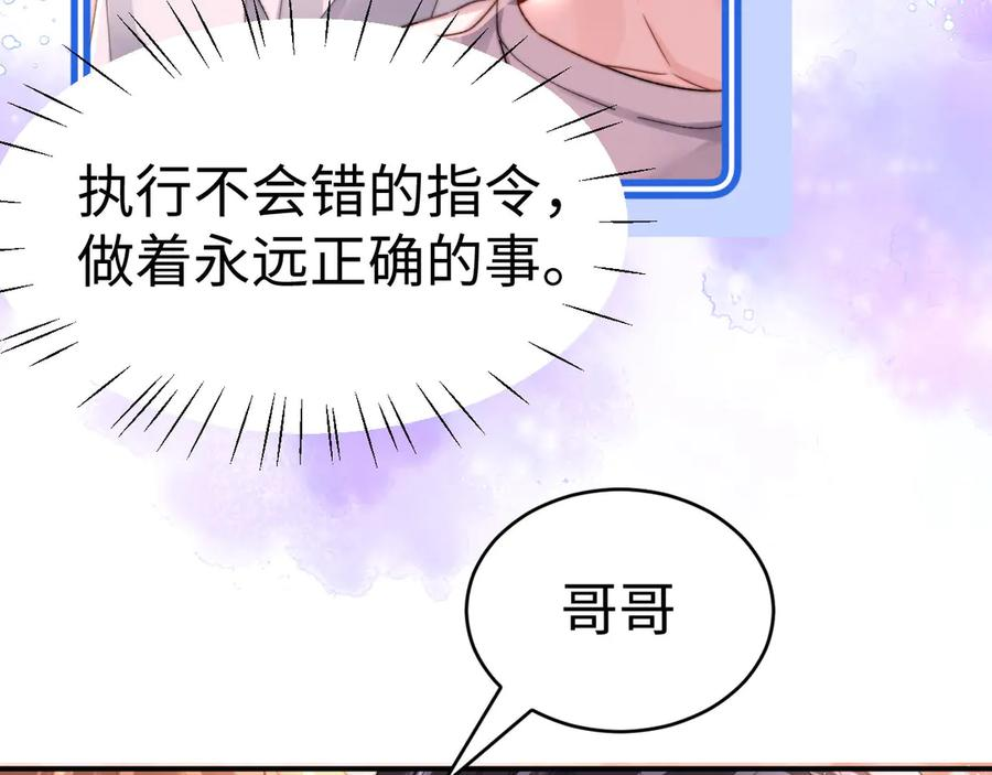 第105话 想你了 第24页