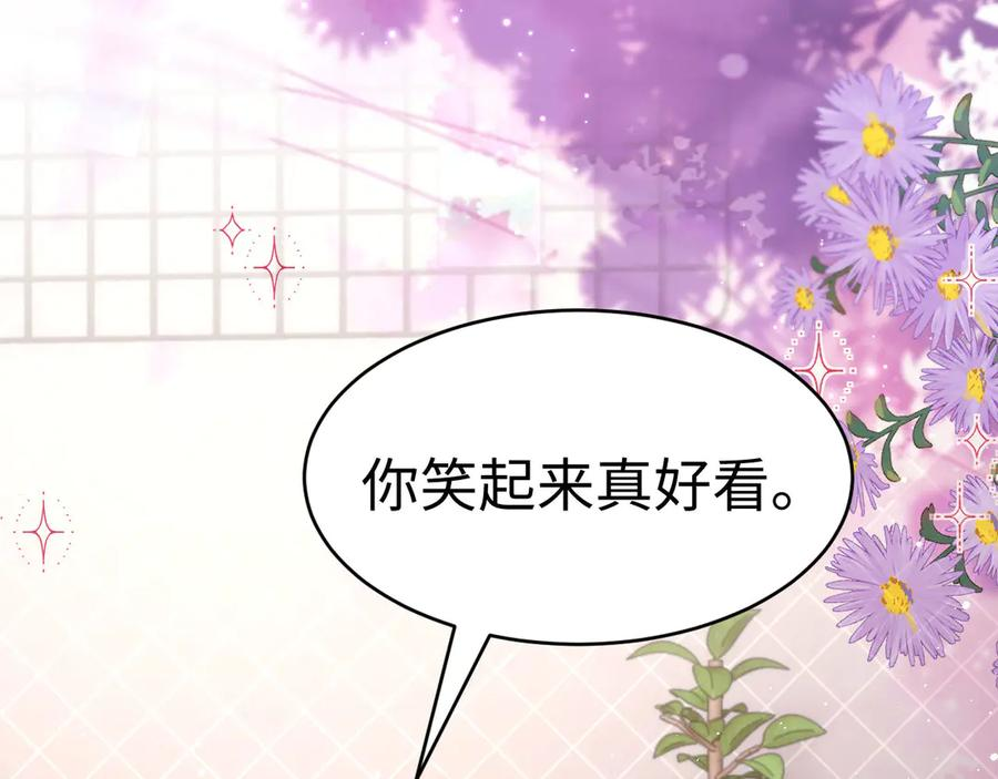 第105话 想你了 第26页