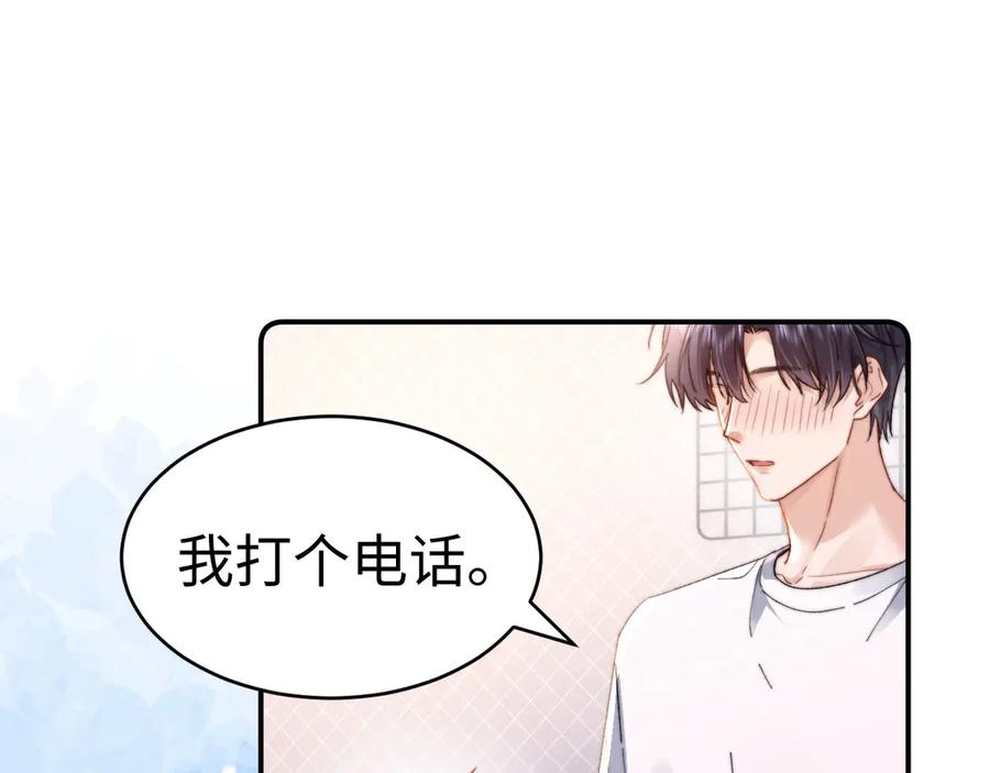 第105话 想你了 第32页