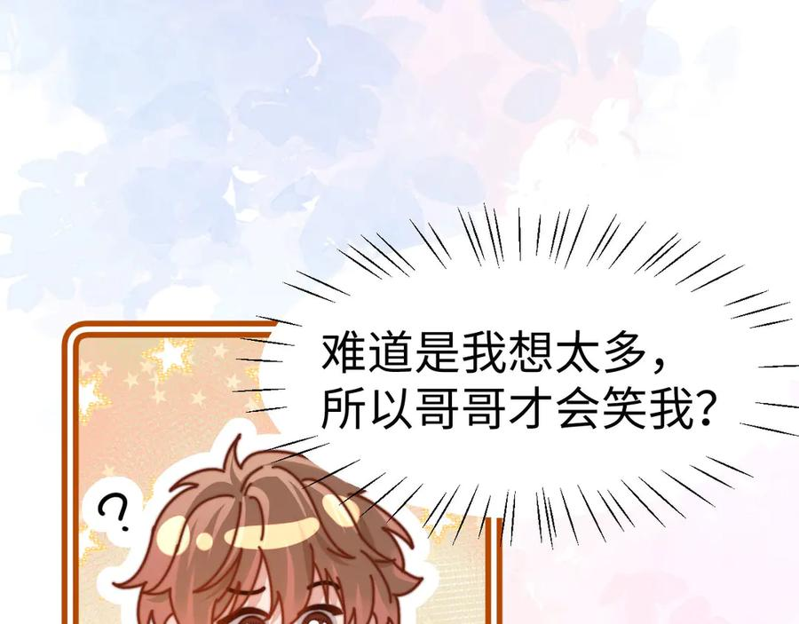 第105话 想你了 第34页