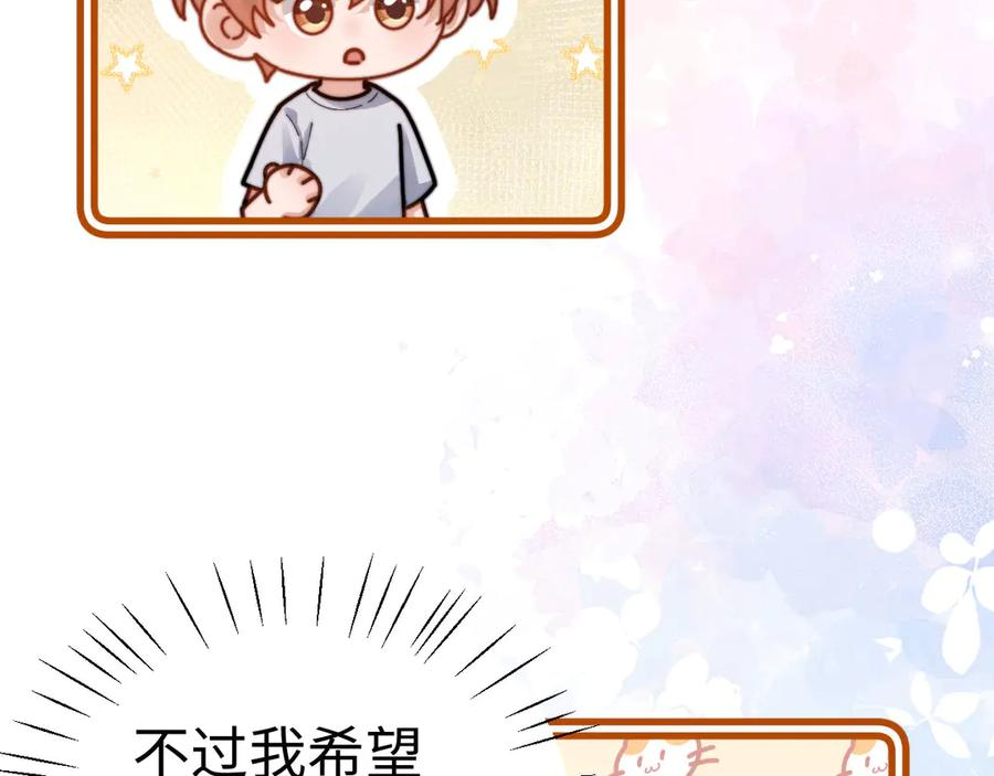第105话 想你了 第35页