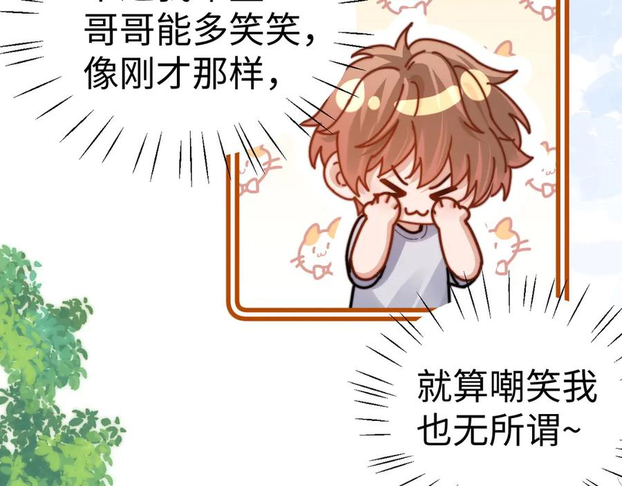 第105话 想你了 第36页
