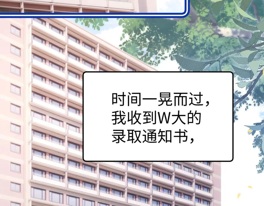 第105话 想你了 第39页