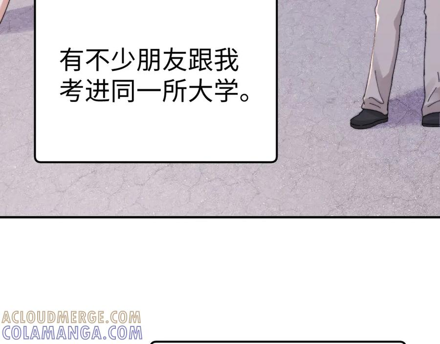 第105话 想你了 第41页