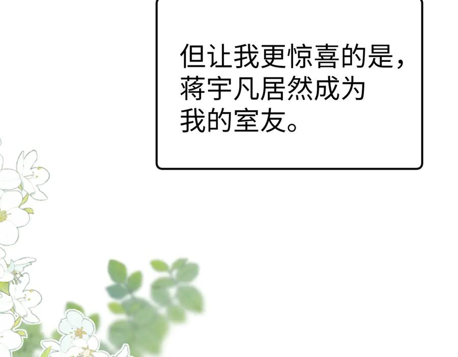 第105话 想你了 第42页