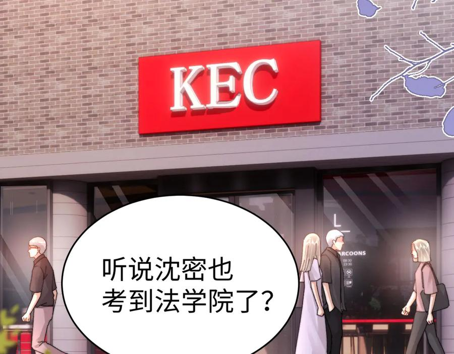 第105话 想你了 第52页