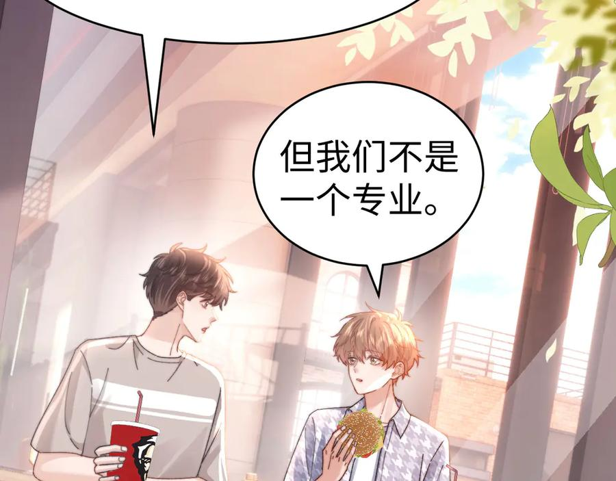 第105话 想你了 第54页
