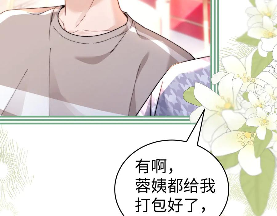 第105话 想你了 第59页