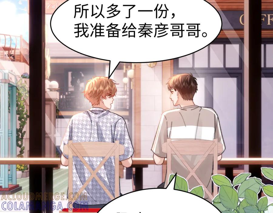第105话 想你了 第61页