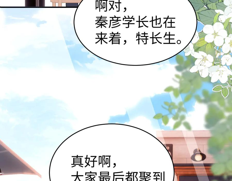 第105话 想你了 第62页