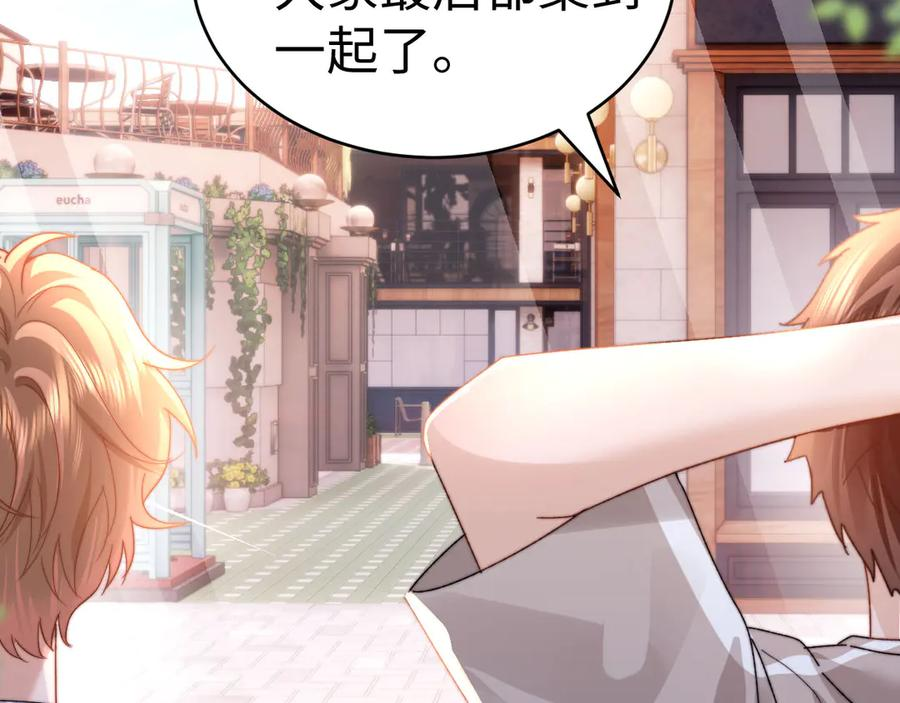 第105话 想你了 第63页