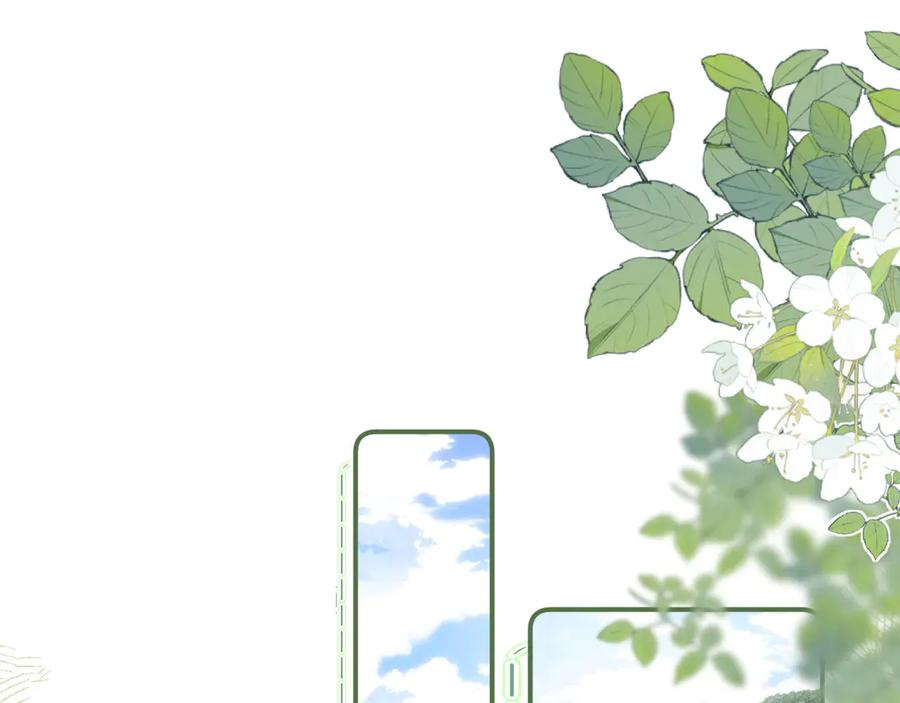 第105话 想你了 第66页